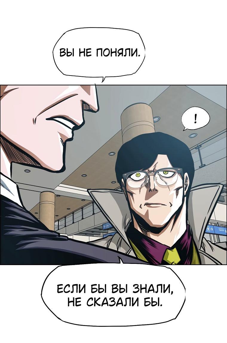 Манга Тайная семья - Глава 37 Страница 50