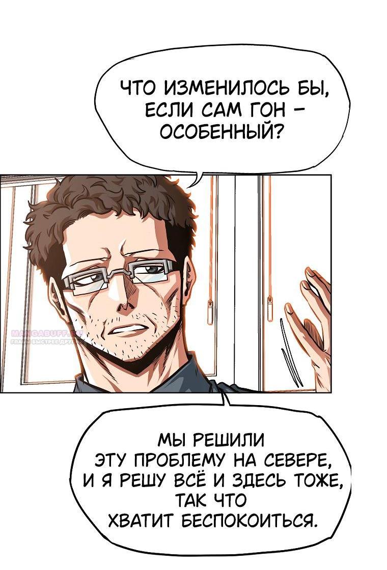 Манга Тайная семья - Глава 37 Страница 4