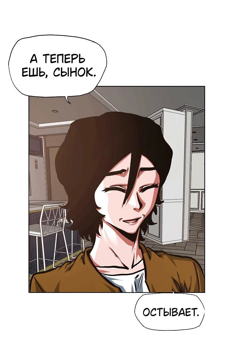 Манга Тайная семья - Глава 37 Страница 35