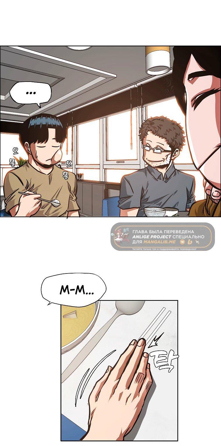 Манга Тайная семья - Глава 37 Страница 15