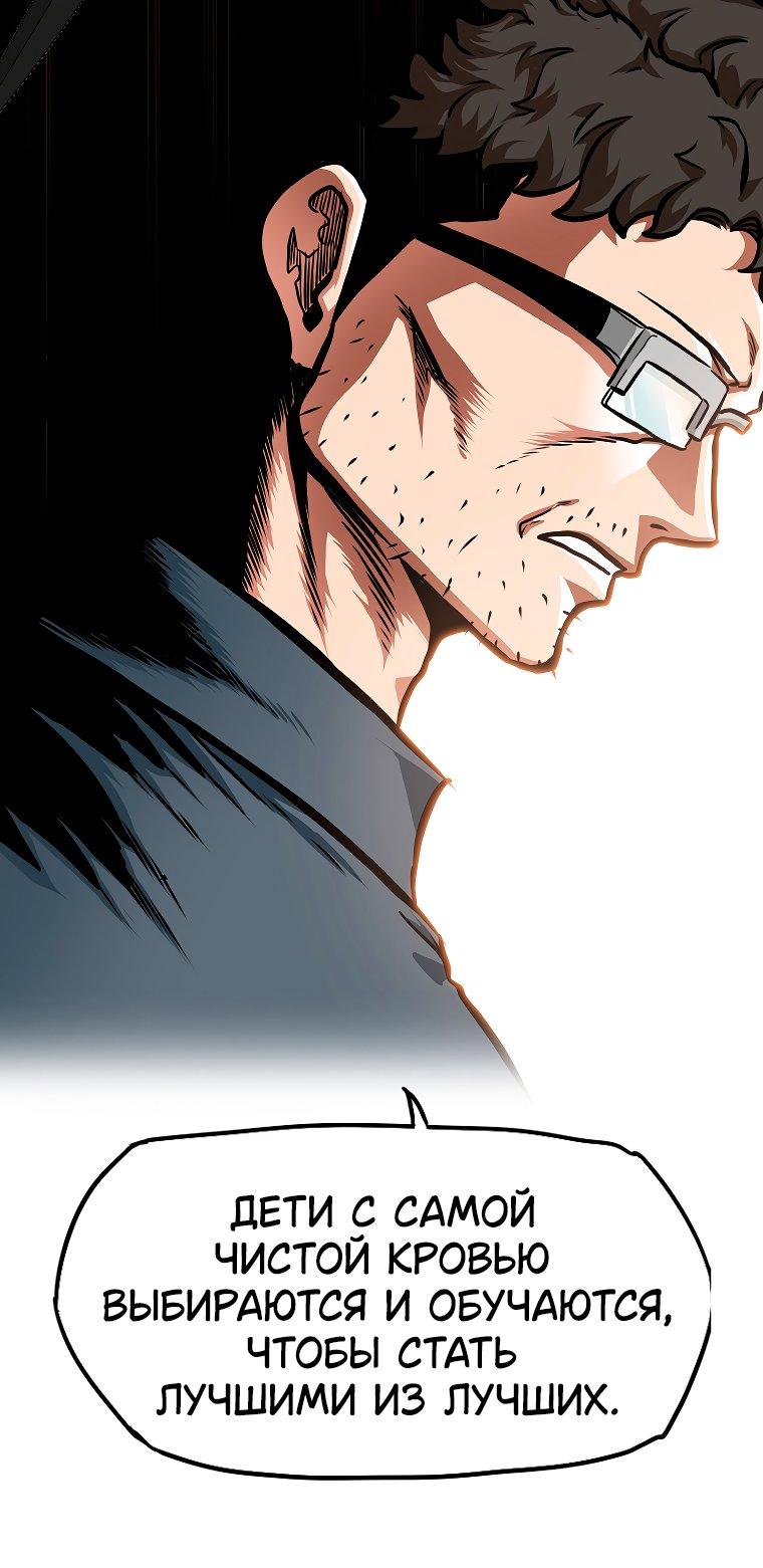 Манга Тайная семья - Глава 37 Страница 28