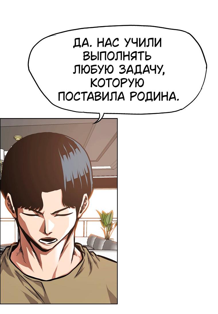 Манга Тайная семья - Глава 37 Страница 29