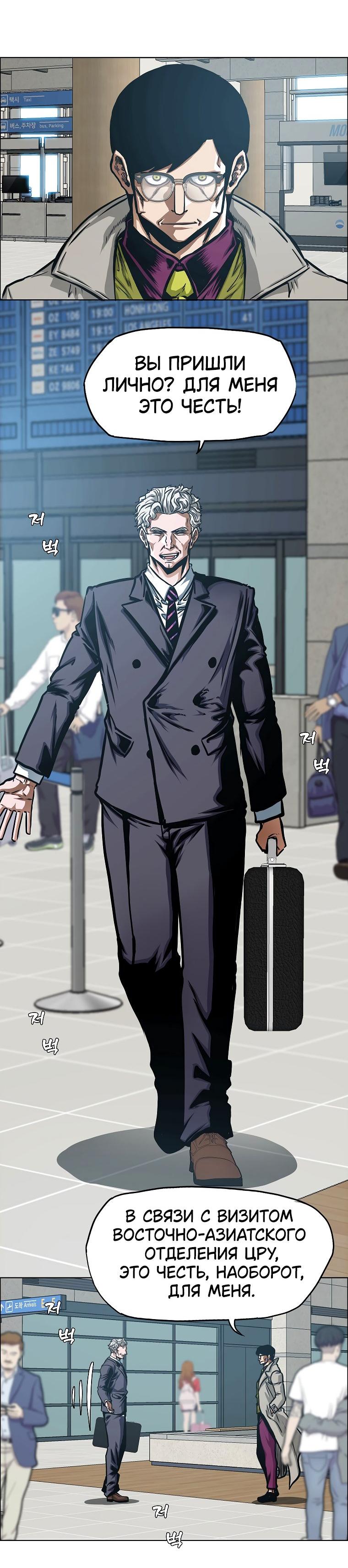 Манга Тайная семья - Глава 37 Страница 40