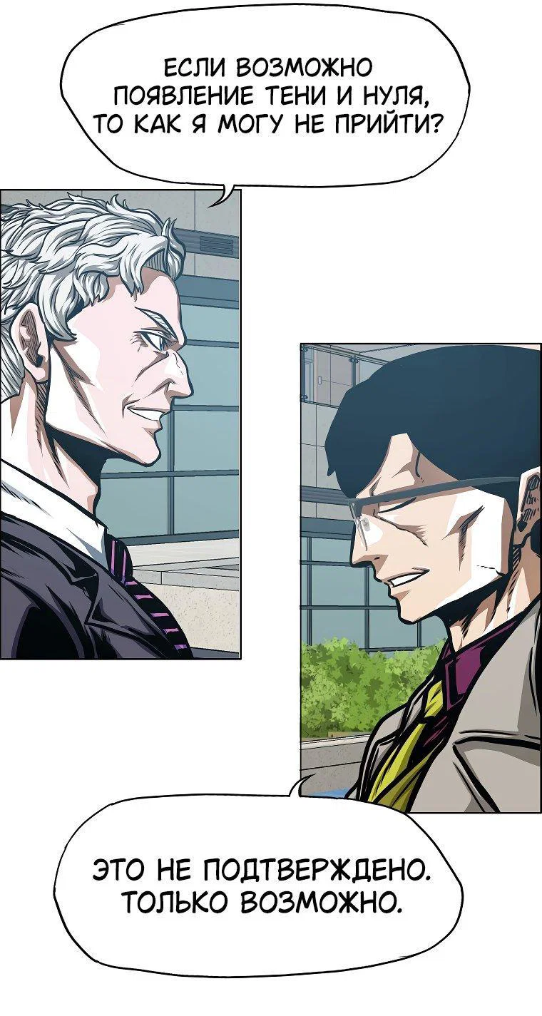 Манга Тайная семья - Глава 37 Страница 41