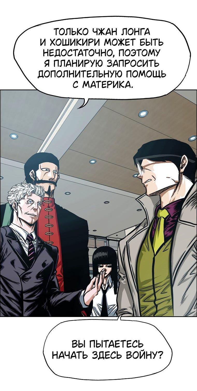 Манга Тайная семья - Глава 37 Страница 48