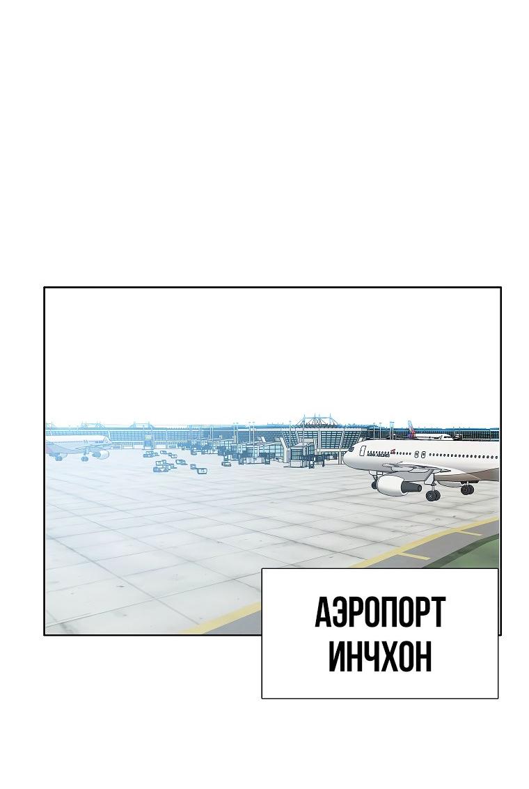 Манга Тайная семья - Глава 37 Страница 39