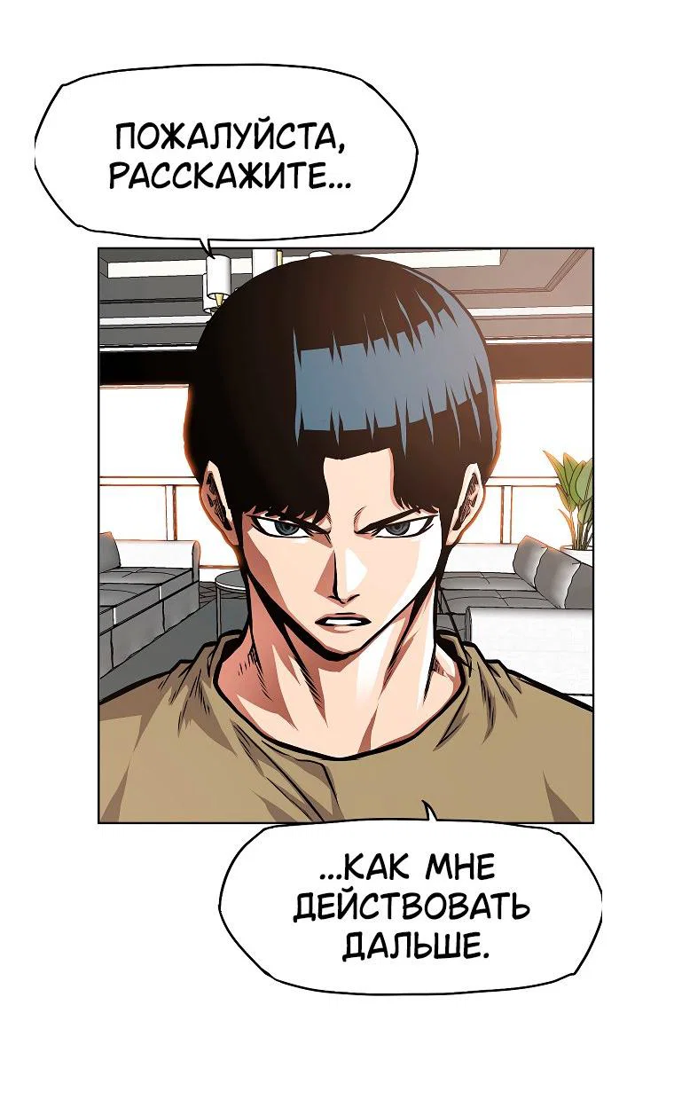 Манга Тайная семья - Глава 37 Страница 21