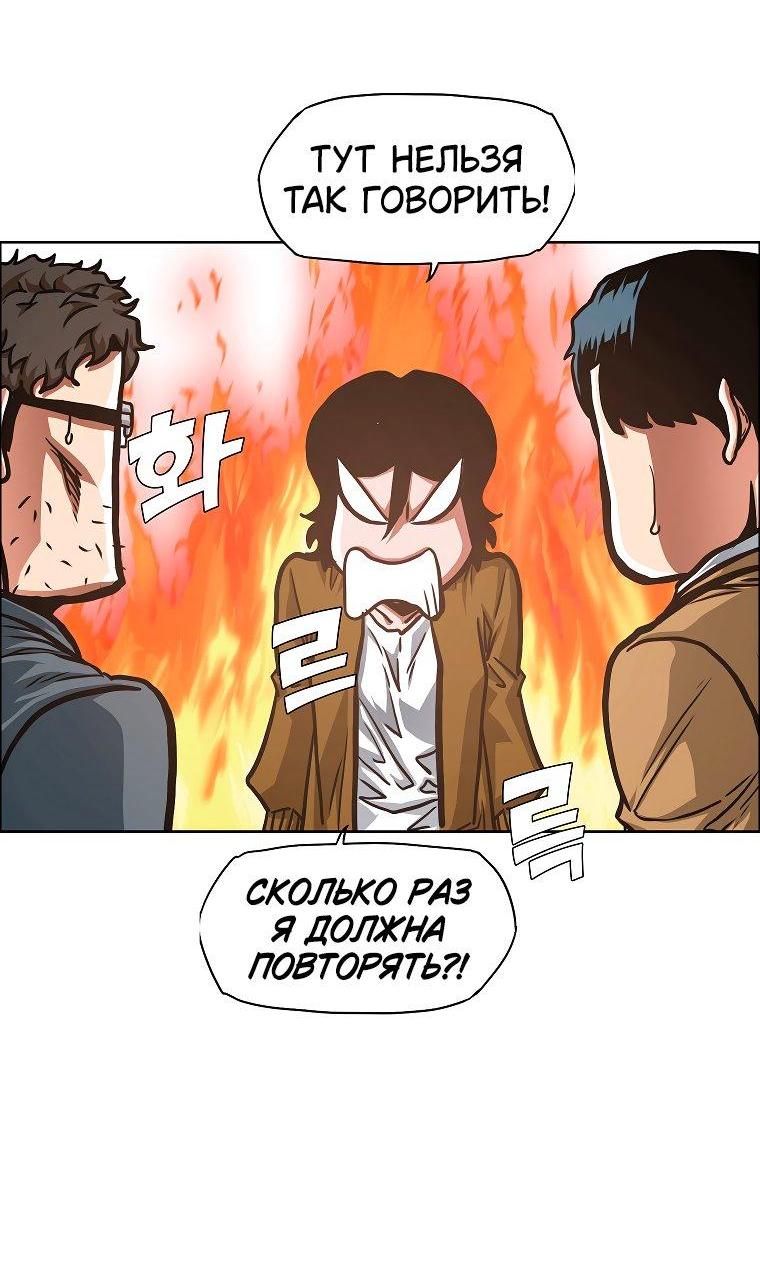 Манга Тайная семья - Глава 37 Страница 13