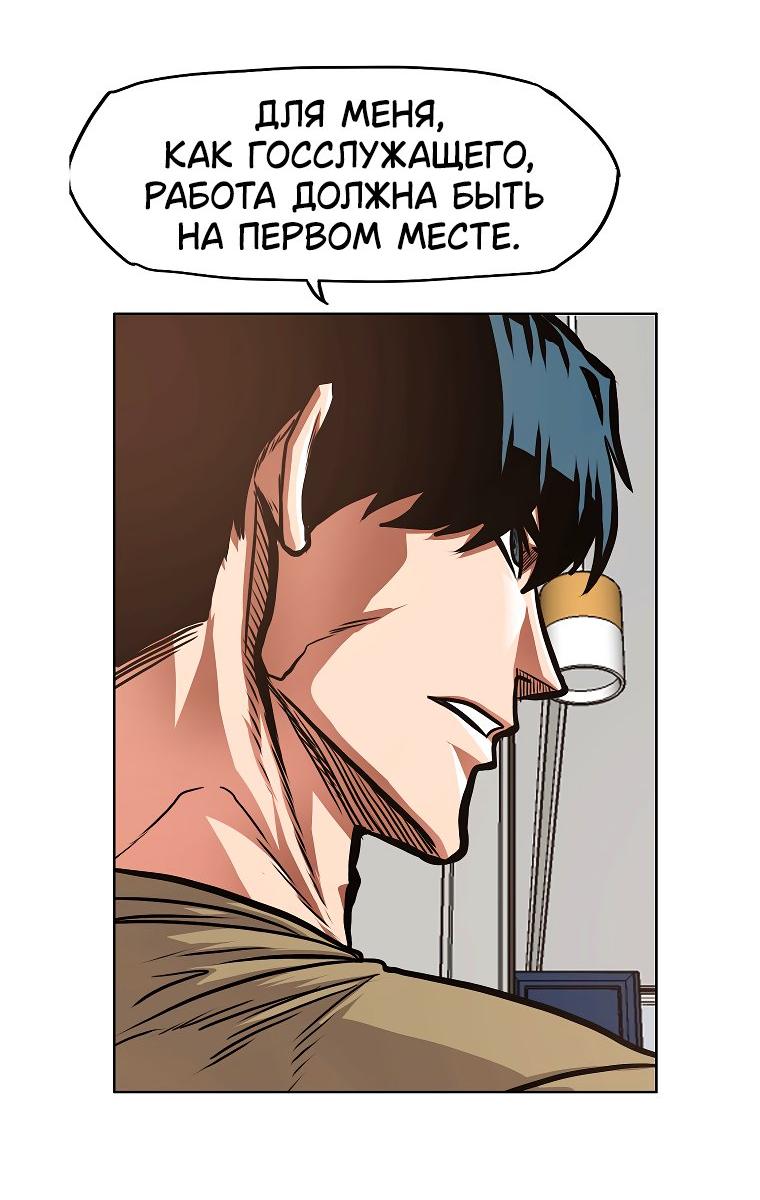 Манга Тайная семья - Глава 37 Страница 18