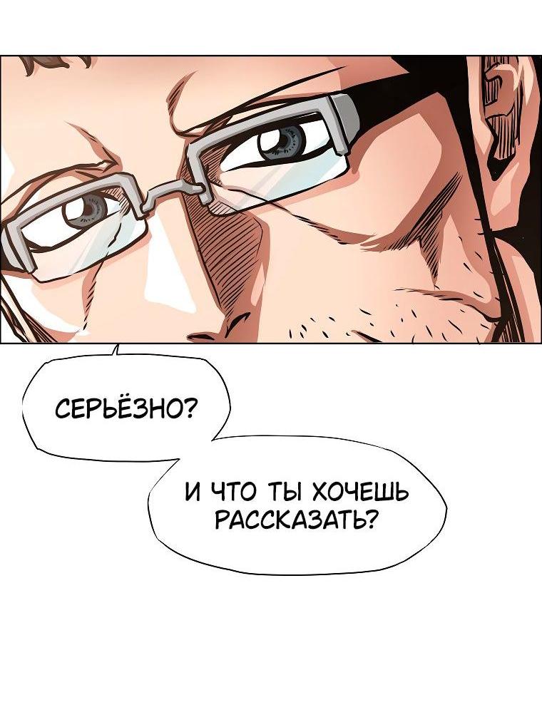 Манга Тайная семья - Глава 37 Страница 6