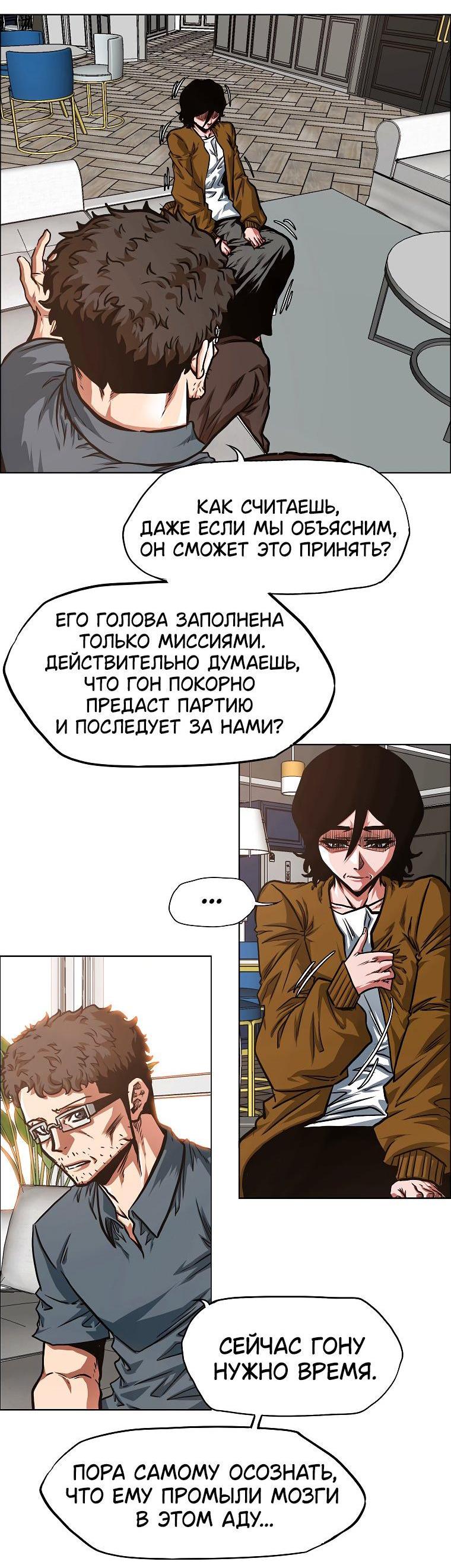 Манга Тайная семья - Глава 37 Страница 7