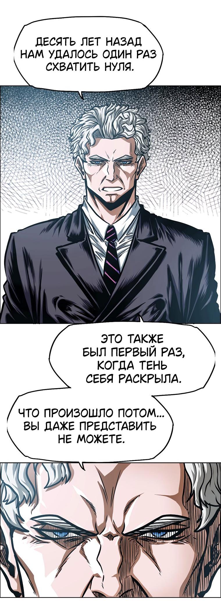 Манга Тайная семья - Глава 37 Страница 51