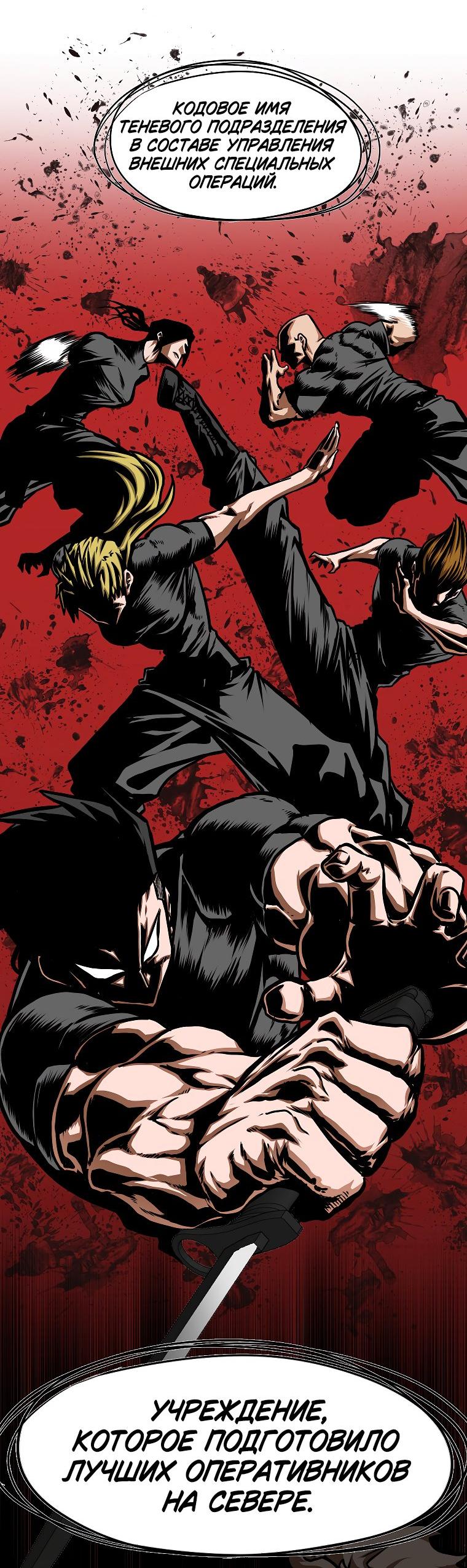 Манга Тайная семья - Глава 37 Страница 27