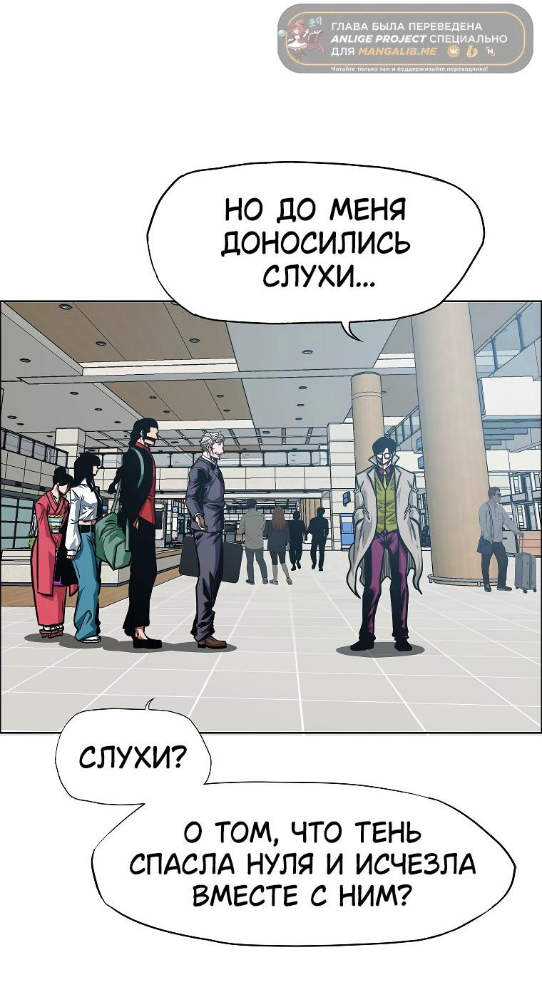 Манга Тайная семья - Глава 37 Страница 52