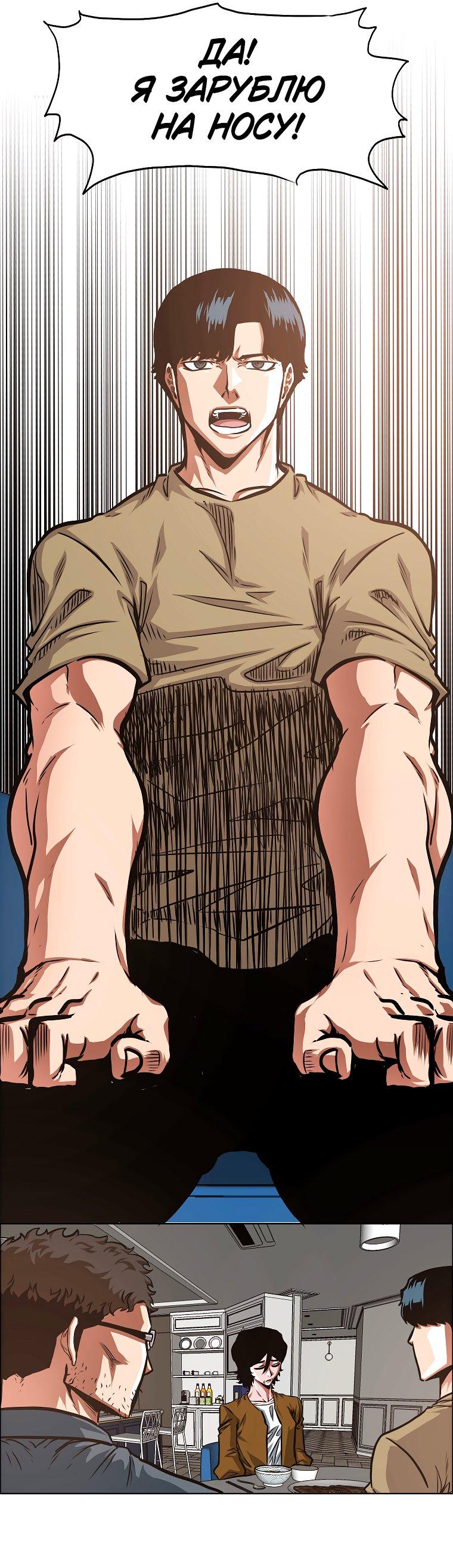 Манга Тайная семья - Глава 37 Страница 34