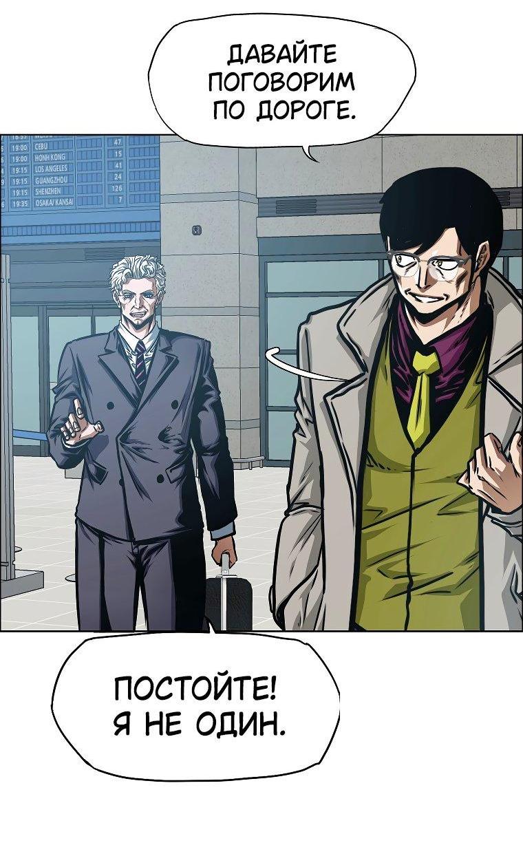 Манга Тайная семья - Глава 37 Страница 43