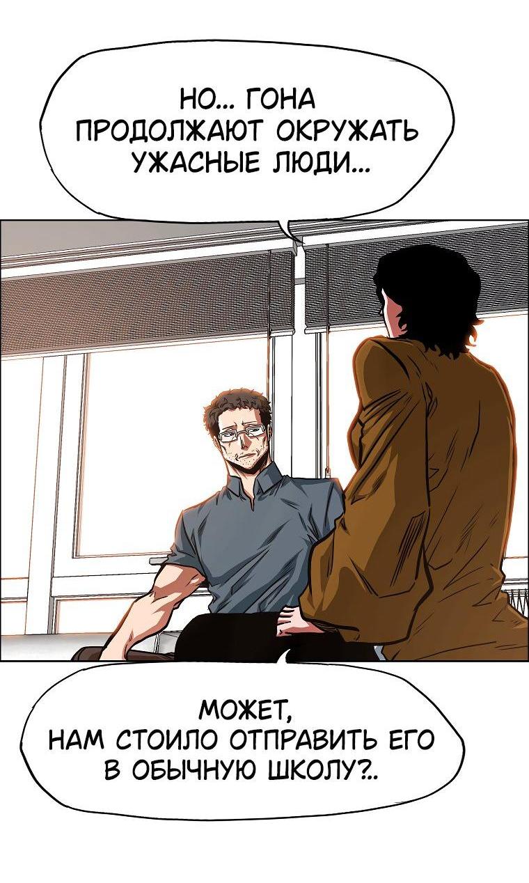 Манга Тайная семья - Глава 37 Страница 3