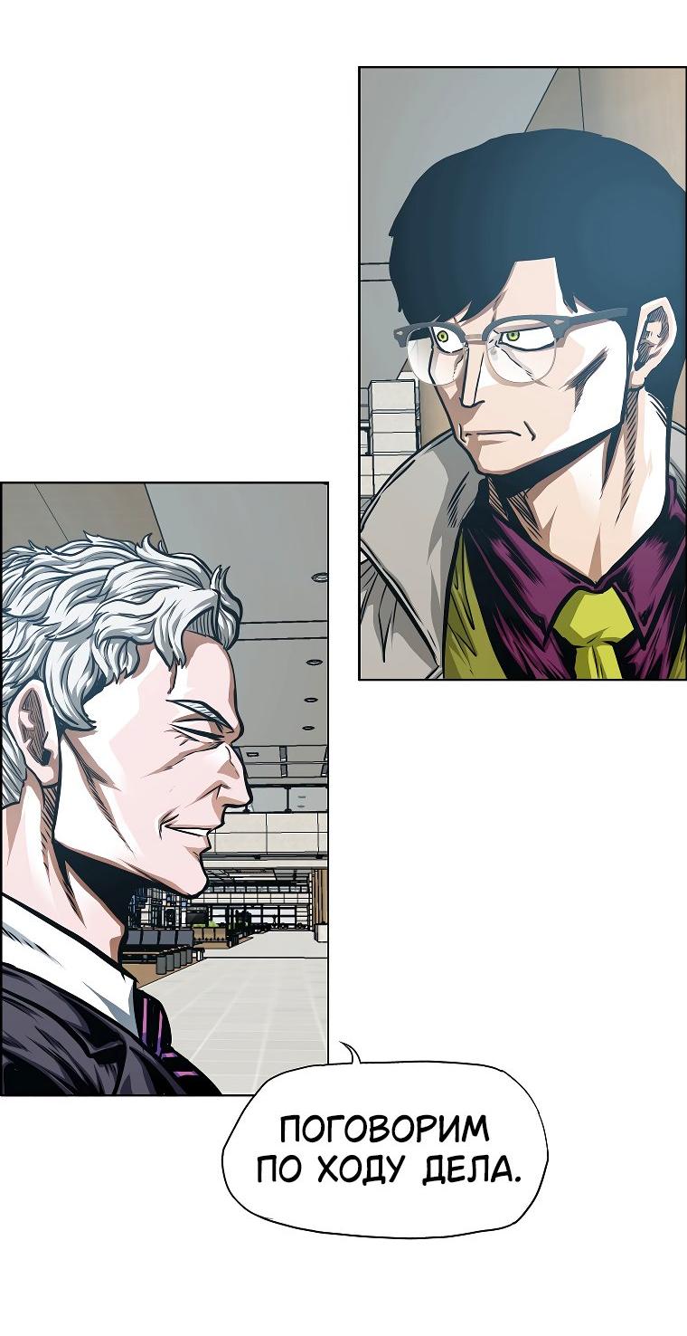 Манга Тайная семья - Глава 37 Страница 53