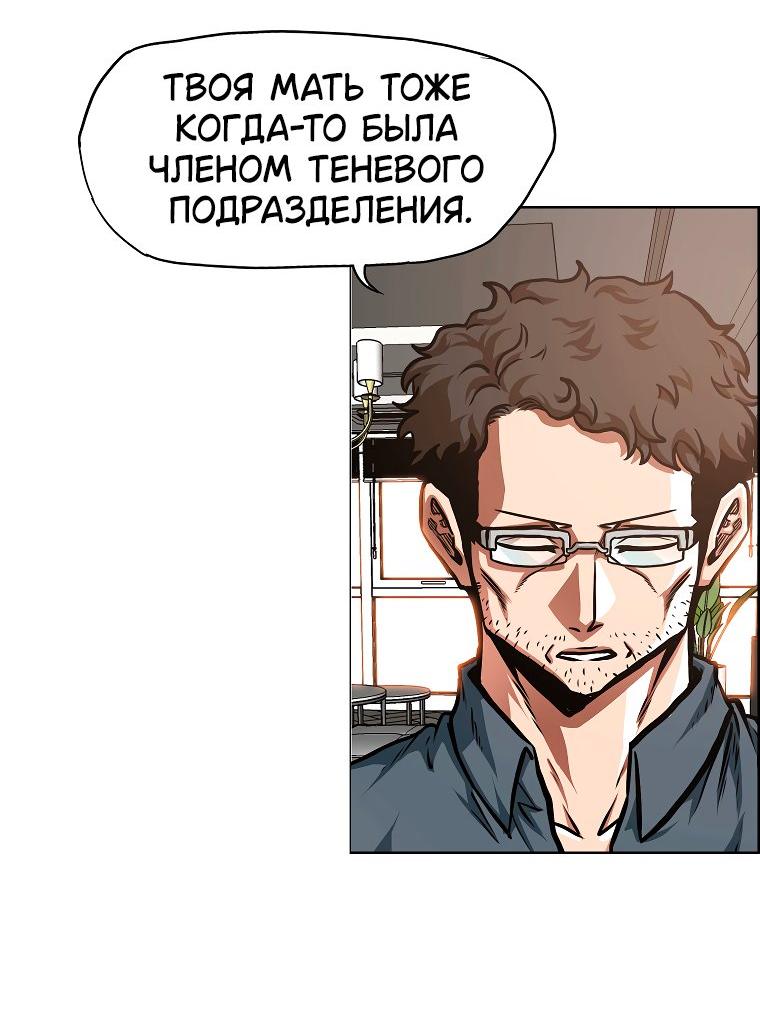 Манга Тайная семья - Глава 37 Страница 30