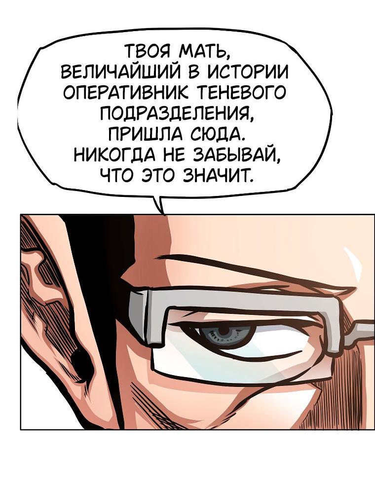 Манга Тайная семья - Глава 37 Страница 32