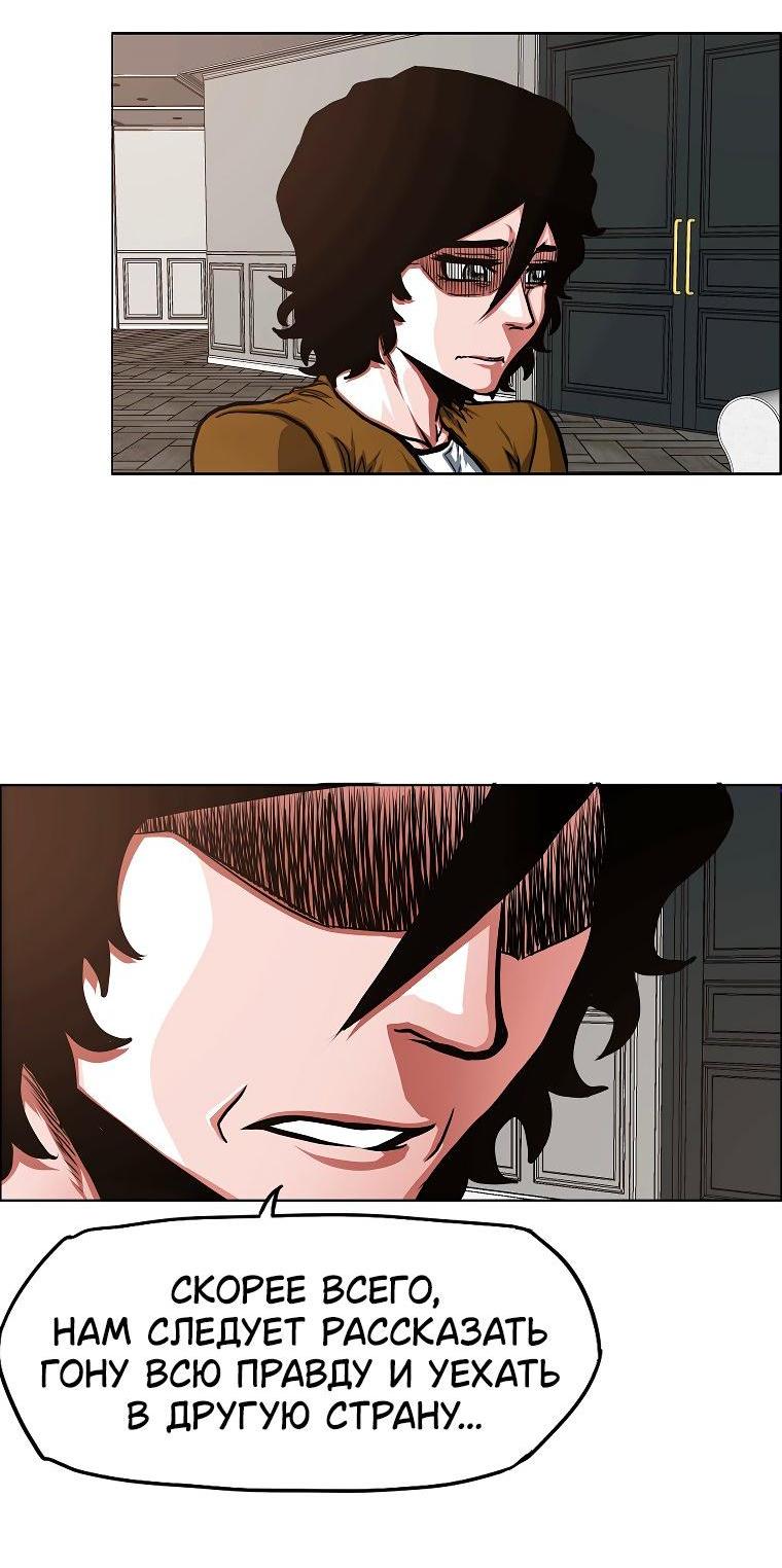 Манга Тайная семья - Глава 37 Страница 5