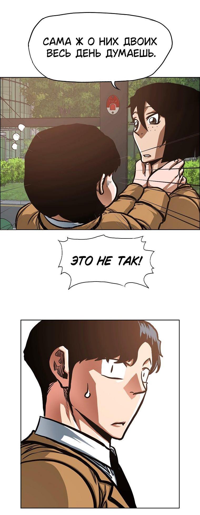 Манга Тайная семья - Глава 36 Страница 54