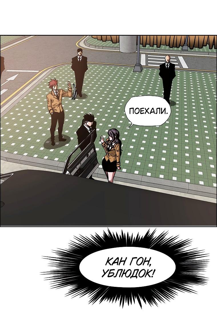 Манга Тайная семья - Глава 36 Страница 40