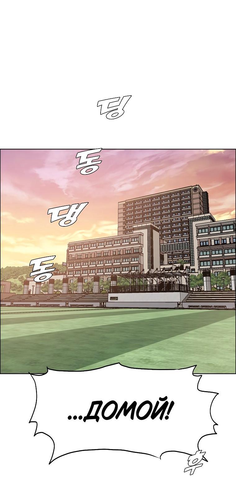 Манга Тайная семья - Глава 36 Страница 33