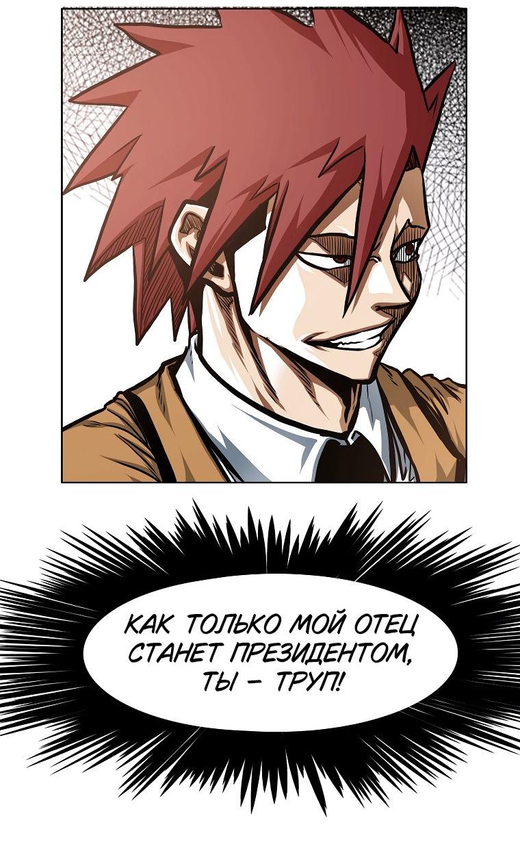Манга Тайная семья - Глава 36 Страница 41