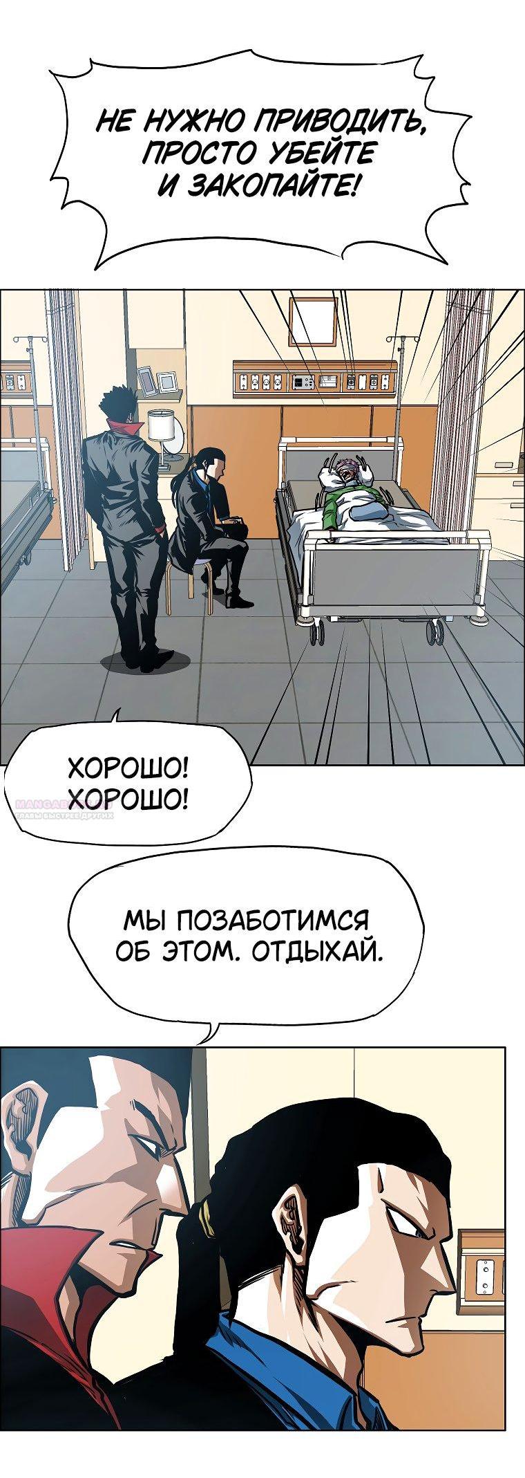 Манга Тайная семья - Глава 36 Страница 13