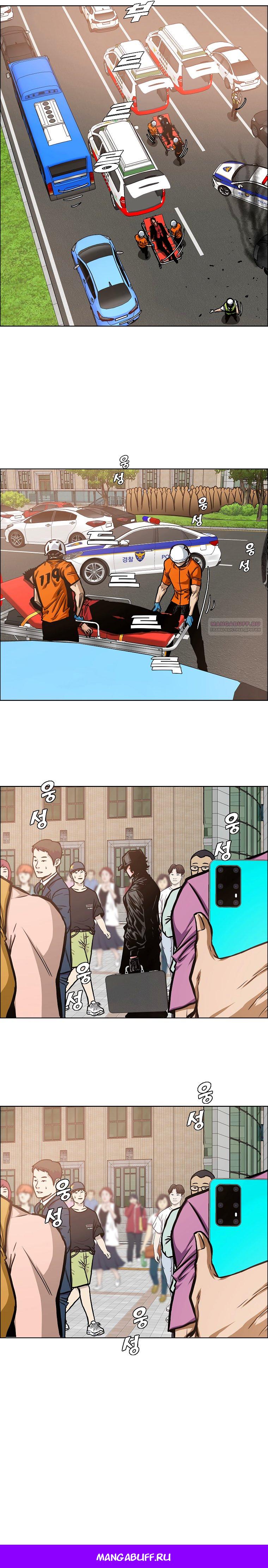 Манга Тайная семья - Глава 36 Страница 63