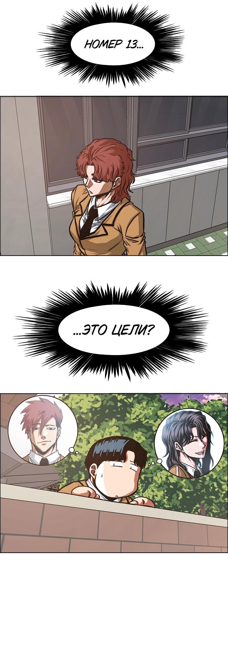 Манга Тайная семья - Глава 36 Страница 44