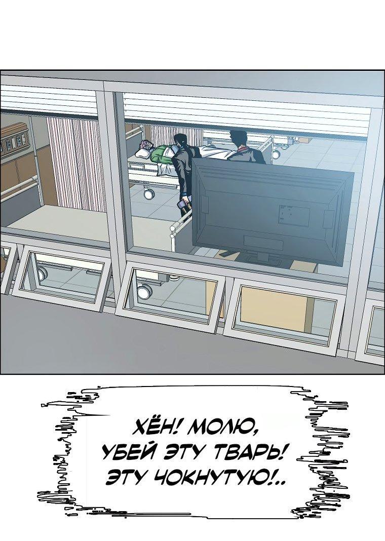 Манга Тайная семья - Глава 36 Страница 8