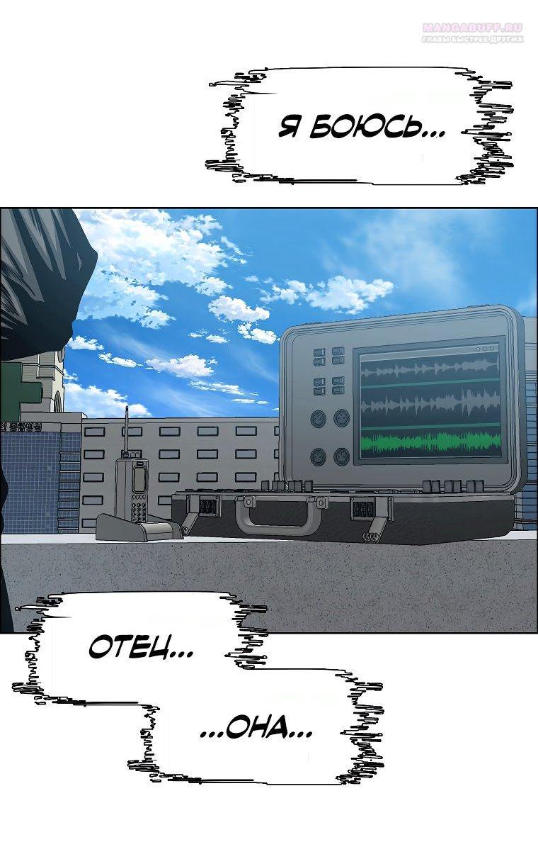 Манга Тайная семья - Глава 36 Страница 4