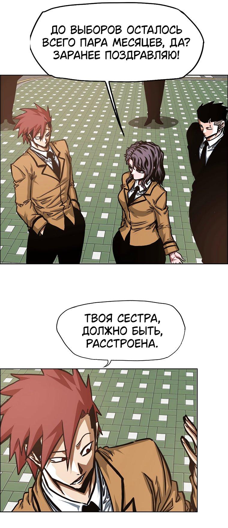 Манга Тайная семья - Глава 36 Страница 37