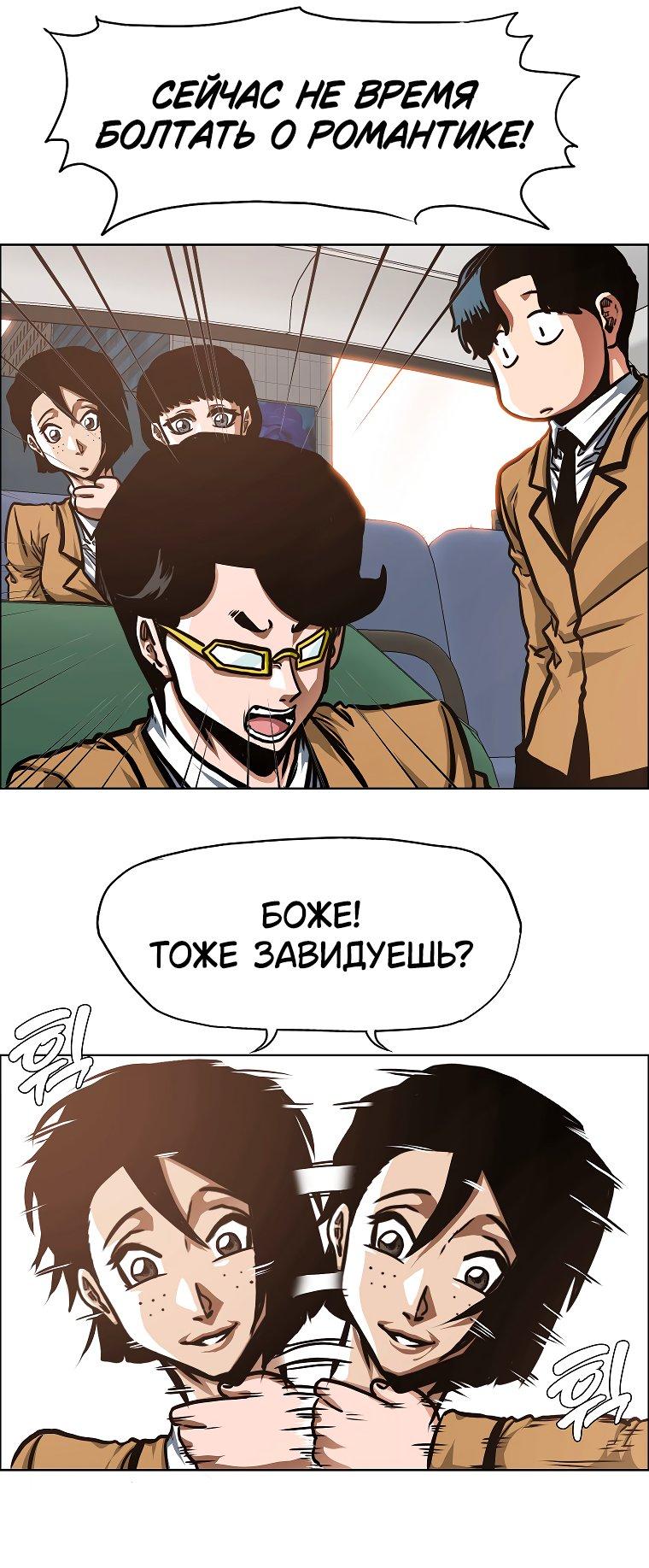 Манга Тайная семья - Глава 36 Страница 55