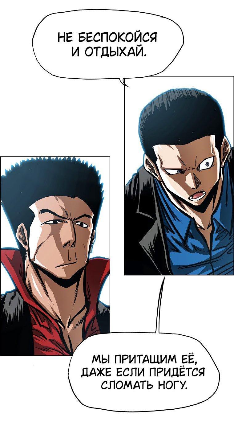 Манга Тайная семья - Глава 36 Страница 12