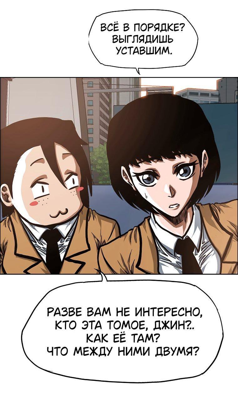 Манга Тайная семья - Глава 36 Страница 52