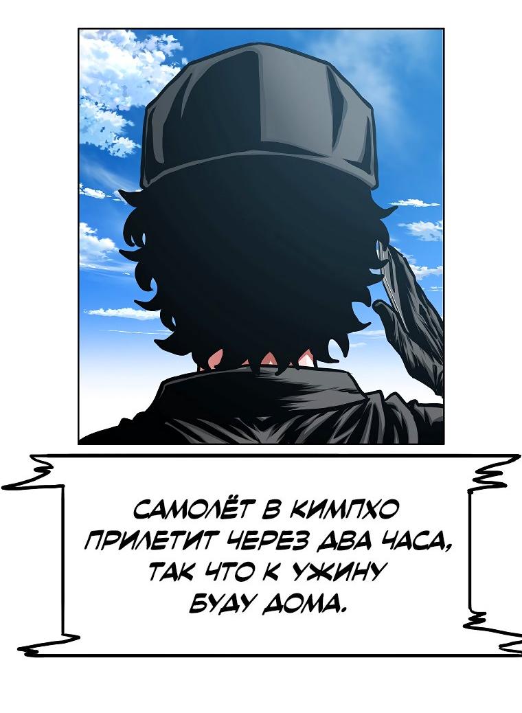 Манга Тайная семья - Глава 36 Страница 24