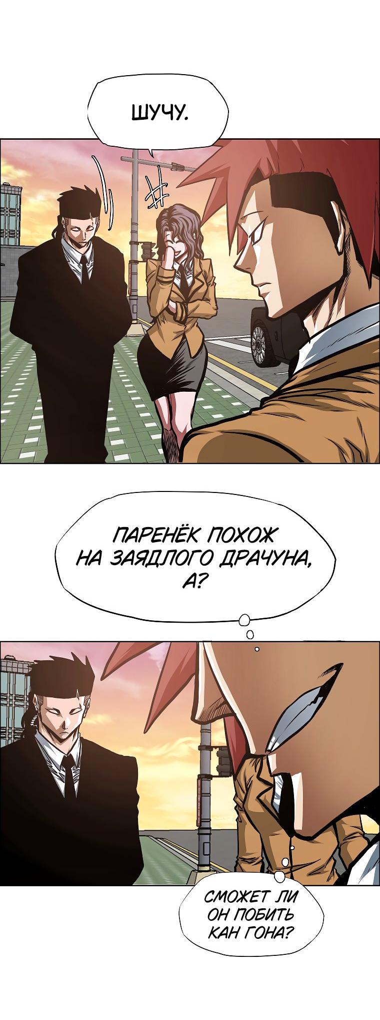 Манга Тайная семья - Глава 36 Страница 39