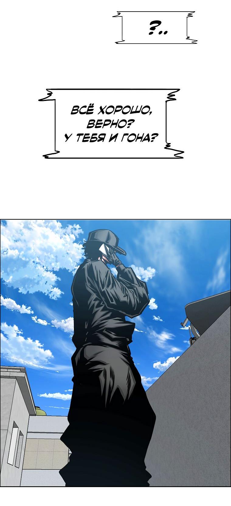 Манга Тайная семья - Глава 36 Страница 26