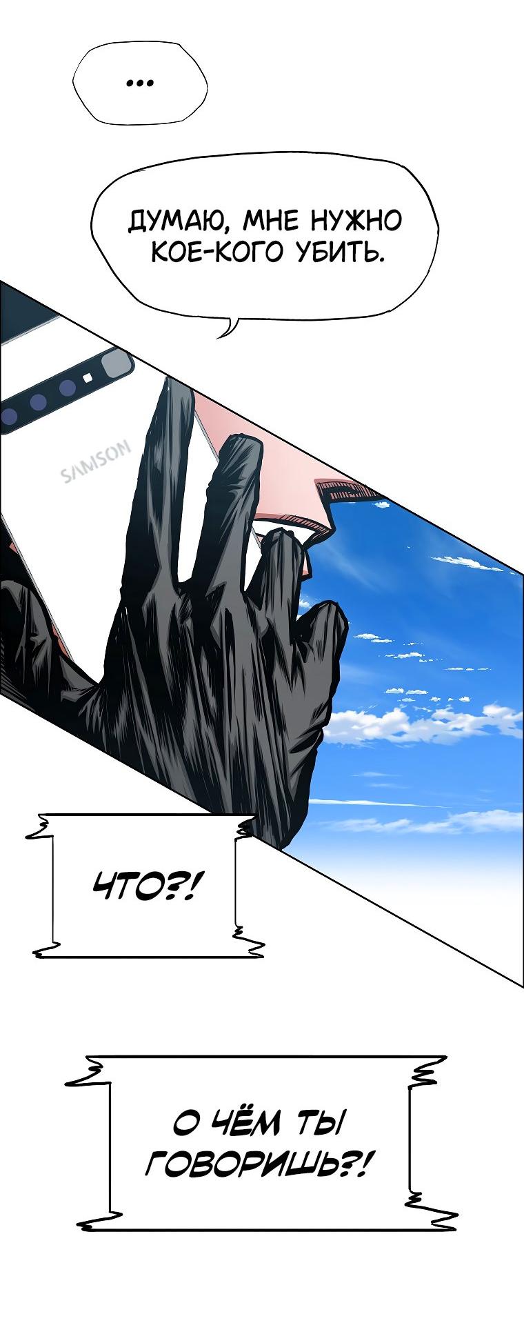 Манга Тайная семья - Глава 36 Страница 27