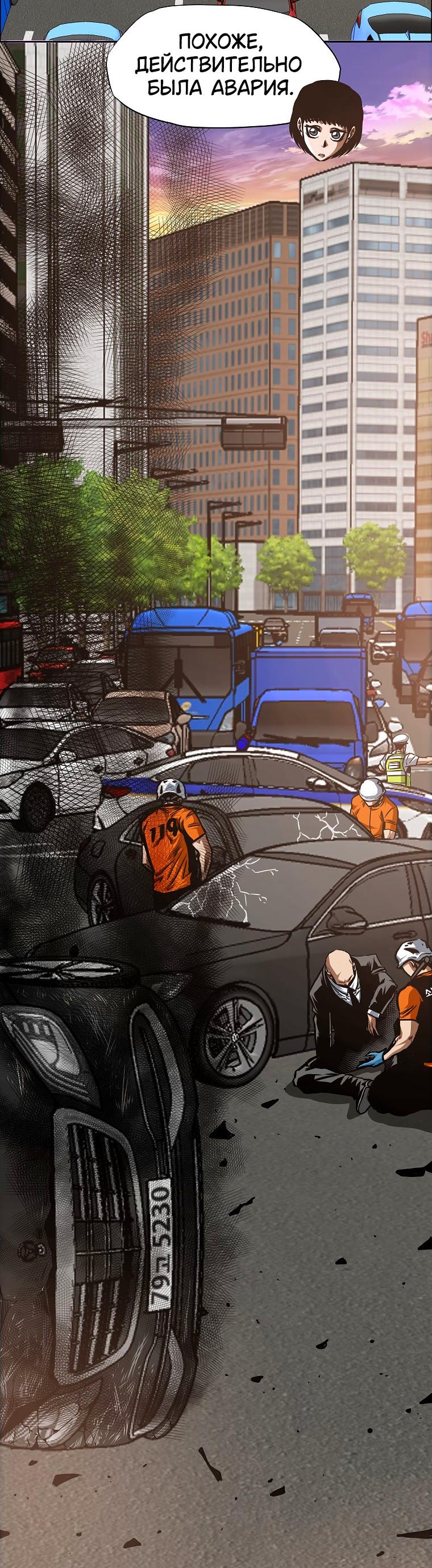 Манга Тайная семья - Глава 36 Страница 58