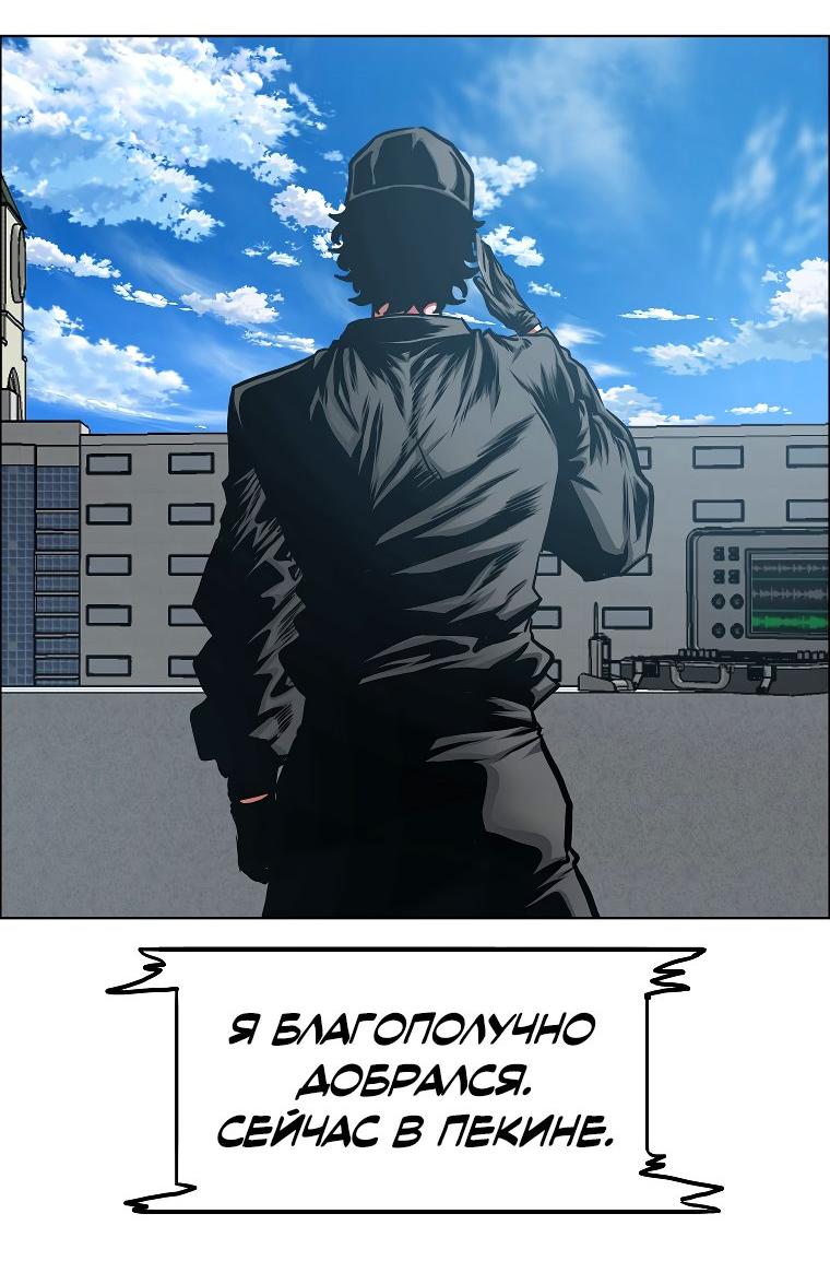 Манга Тайная семья - Глава 36 Страница 23