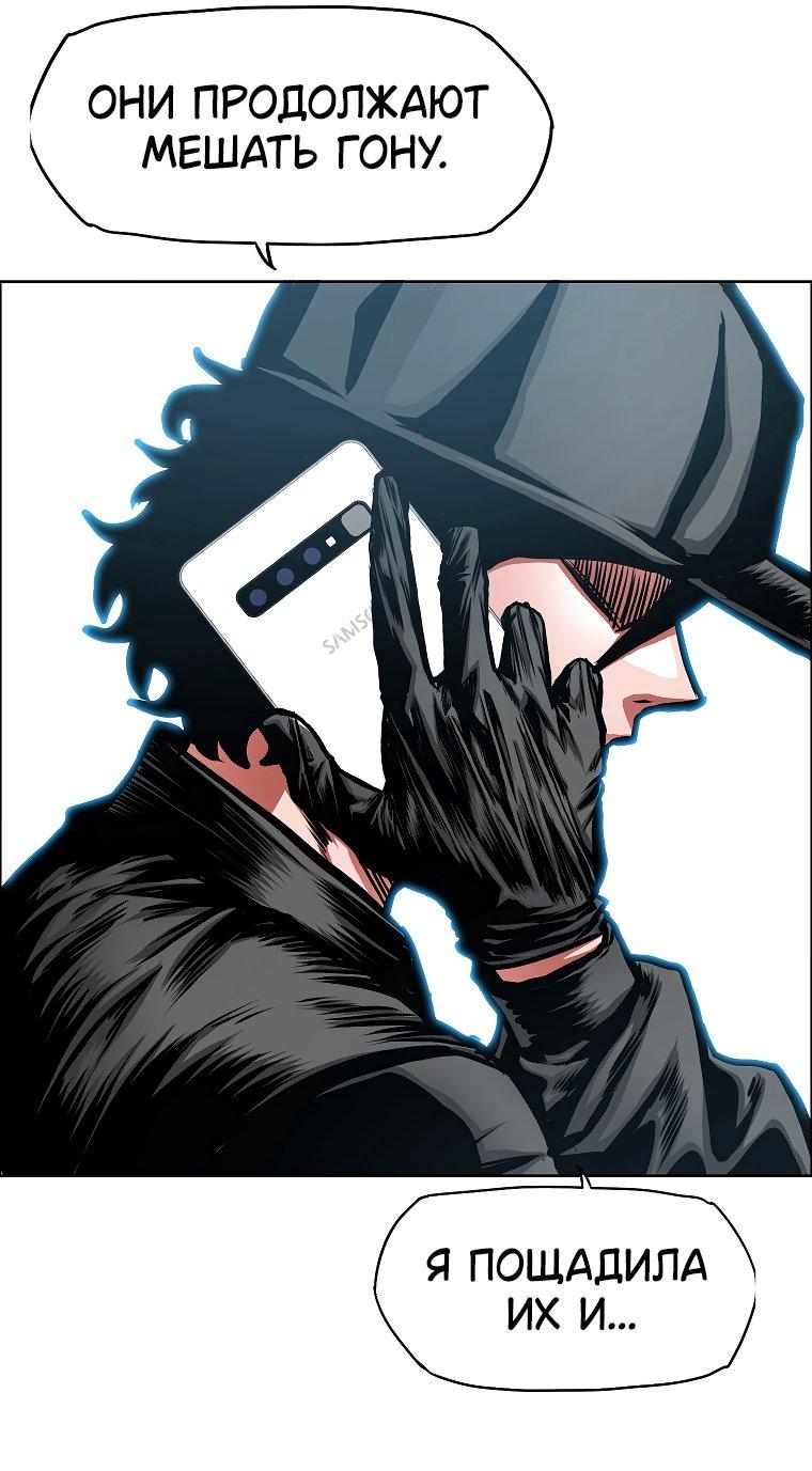 Манга Тайная семья - Глава 36 Страница 28