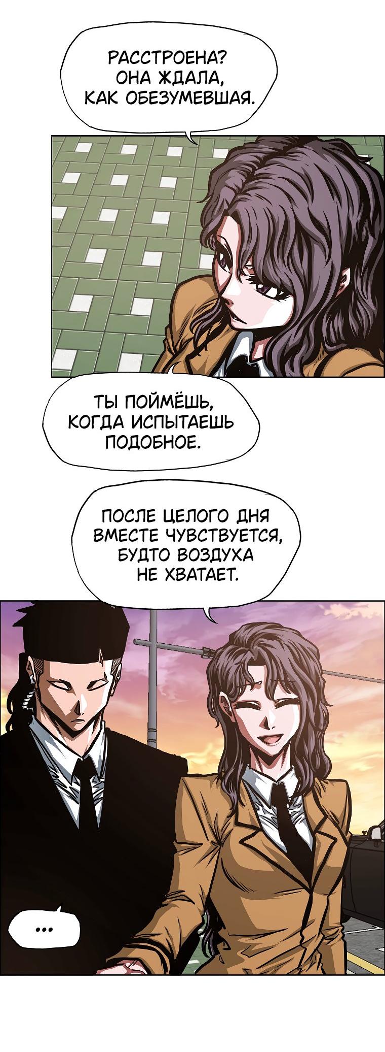 Манга Тайная семья - Глава 36 Страница 38