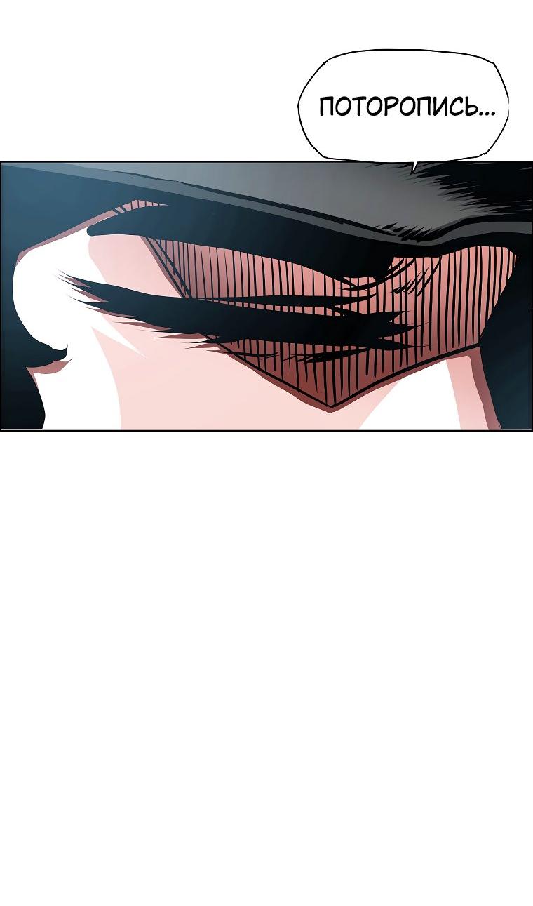 Манга Тайная семья - Глава 36 Страница 31