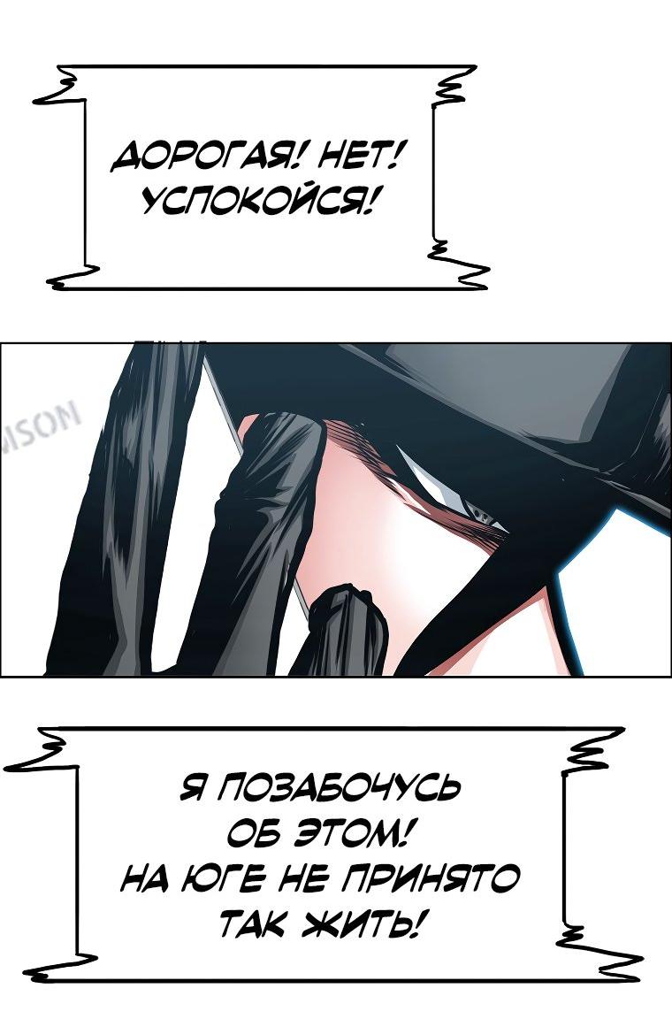 Манга Тайная семья - Глава 36 Страница 29