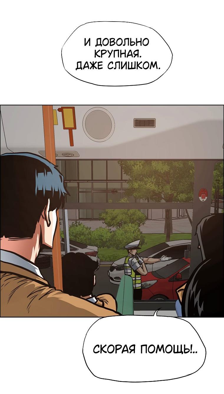 Манга Тайная семья - Глава 36 Страница 60