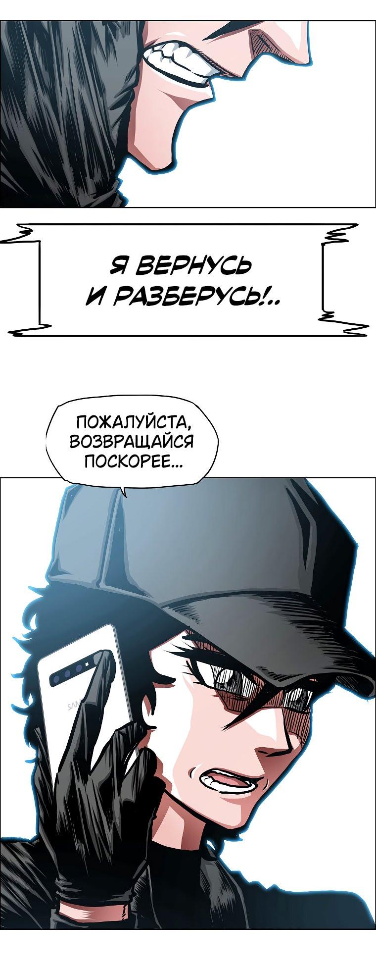 Манга Тайная семья - Глава 36 Страница 30